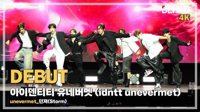 아이덴티티 유네버멧, ‘던져(Storm)’ LiveStage – ‘unevermet’ 데뷔 쇼케이스