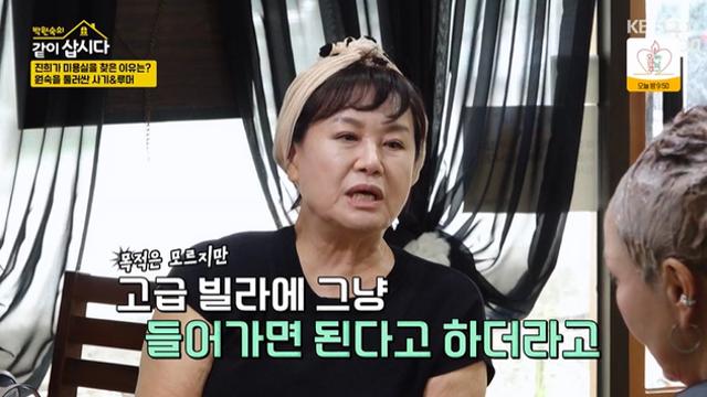 [TVis] 박원숙, 사기 피해 고백 “한남동 고급빌라 들어가 살라고…” (같이삽시다)