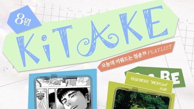 이우든∙위시∙칼∙오아베, 8월 테마 키트앨범 주인공