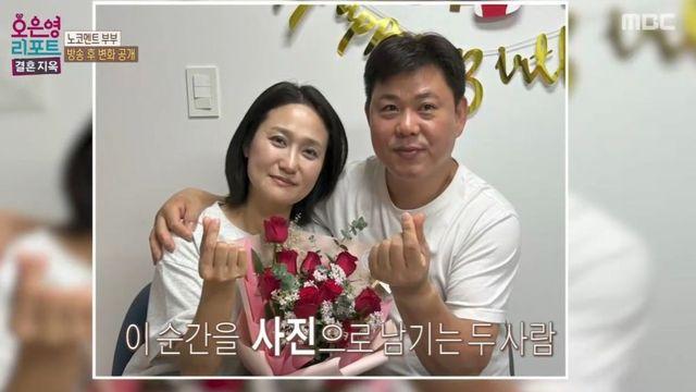 노코멘트 부부, 방송 후 큰 변화…12년만 첫 꽃다발 선물 “감동” 울컥 (‘결혼지옥’)