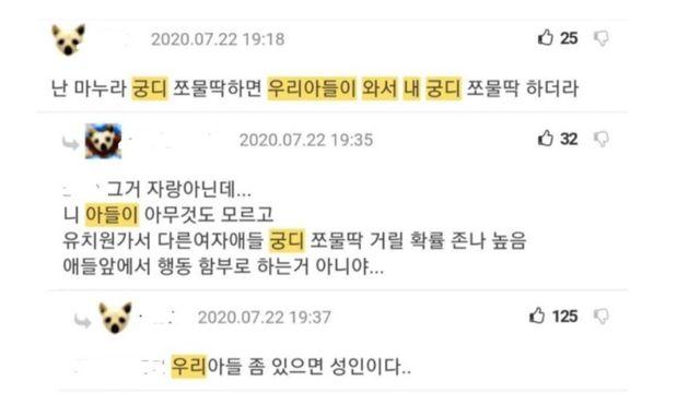 마누라 궁디 쪼물딱하면 안되는 이유