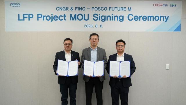 POSCO Future M携手中伟进军LFP 拓展正极材料业务版图