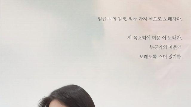 나태주 시에 배다해 목소리 얹으니…관객 마음은 벌써 ‘전석 매진’