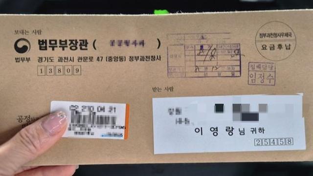 '저는 왜 사면복권 대상이 아니죠?'…명단 제외에 아쉬움 목소리