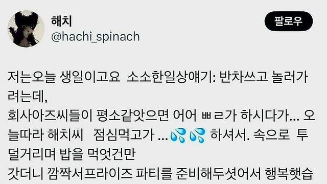 생일날 반차를 반려한 회사