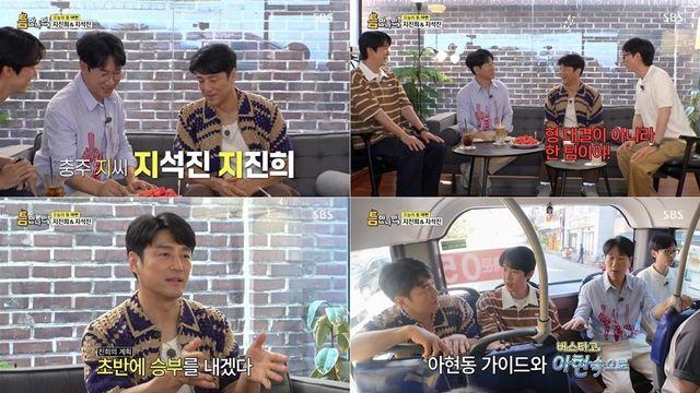 “대결 아니고 한 팀” 유재석, 지석진 선전포고에 칼차단 (틈만 나면,)