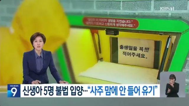 신생아를 5명 구매하고... 사주 안좋아서 다시 유기한 부부