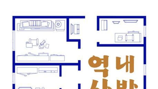 [신간] 『내 방안의 역사 컬렉션』