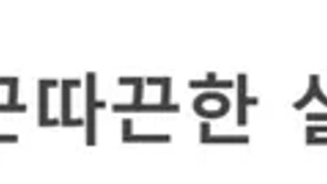 민생쿠폰 따끈따끈한 실화