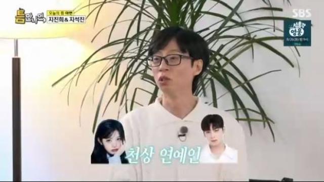 유재석도 인정했다...