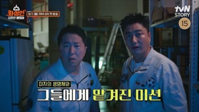 안정환·정형돈 '화성인이지만 괜찮아' MC…9월 1일 첫방