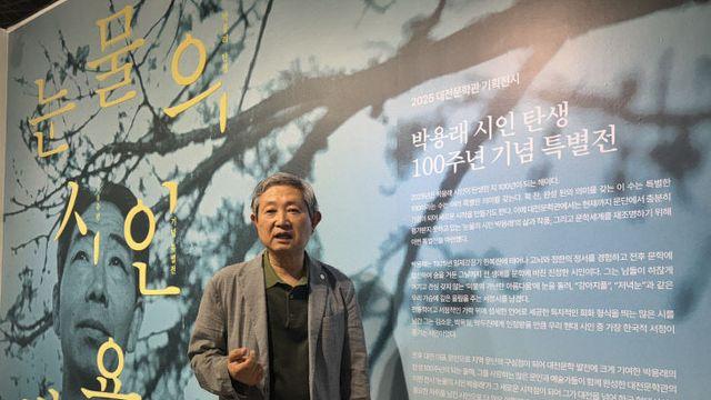 “그의 작품을 알릴 기회가 되길”… 눈물의 시인 박용래 특별전
