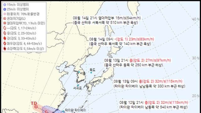 기상청, 11호태풍→정체전선 합쳐져 