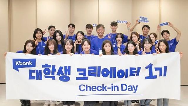 케이뱅크, 대학생 크리에이터와 'Z세대 시각 콘텐츠' 제작 