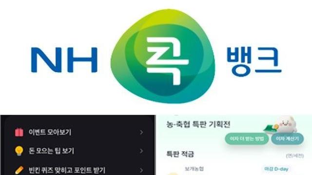 농협 