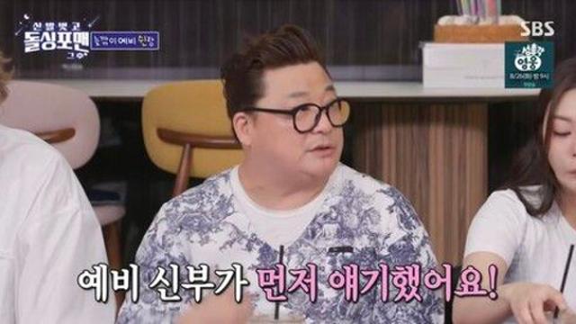 '53세 초혼' 윤정수 