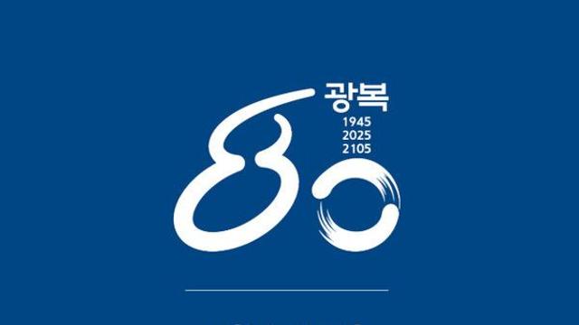 '게임으로 만나는 광복정신'...LCK, 광복 80년 기념 특별 캠페인 진행