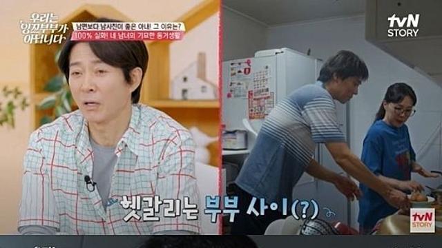 아내 남사친 커플과 동거하는 남편…'불륜' 의심까지