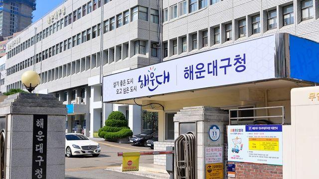 부산 해운대 페스타 파행 운영…시민단체, 진상조사 촉구