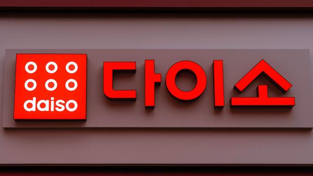 심지어 정품…원래 7000원 줘야 하는데 다이소에선 1500원인 '입소문템' 정체