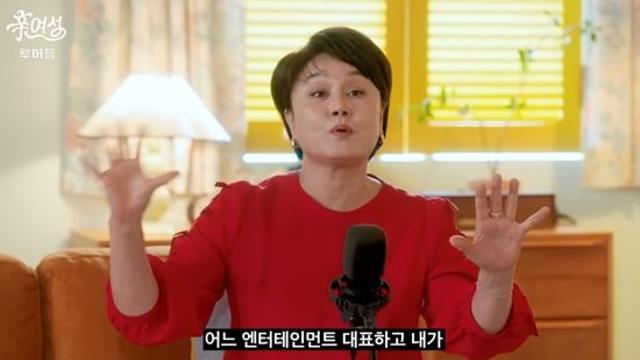 이경실, '엔터 대표 애인'한테 법카 받아쓴다고?…