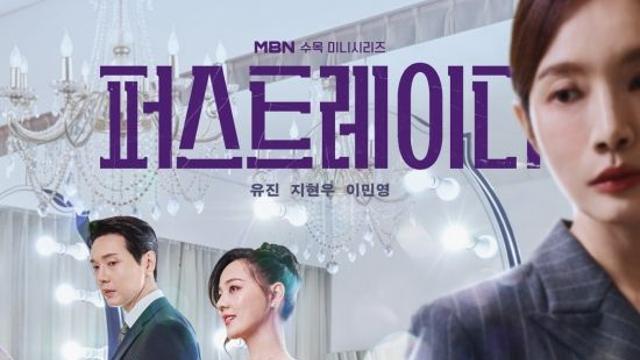 '퍼스트레이디' 화려한 파티 현장에 스며든 충격적인 파문