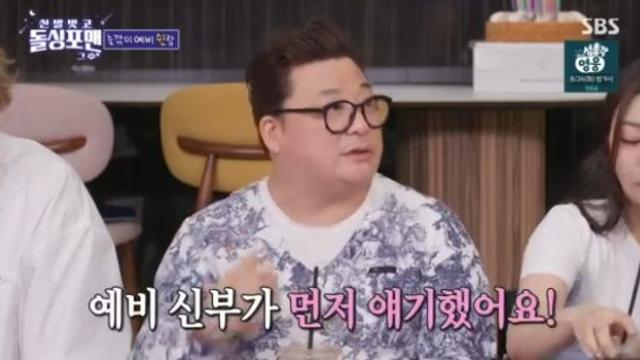 '12세 연하♥' 윤정수 