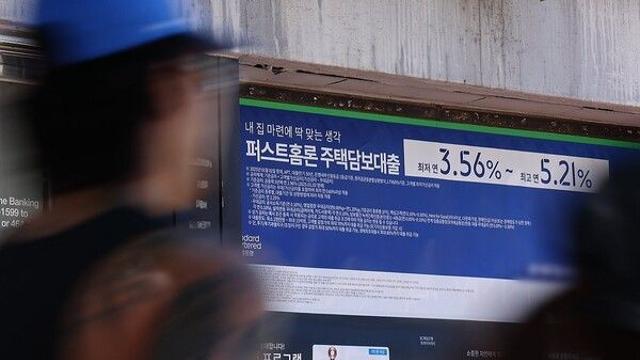 은행권 대출 규제 강화, 신한은행 주담·전세대출 접수 중단
