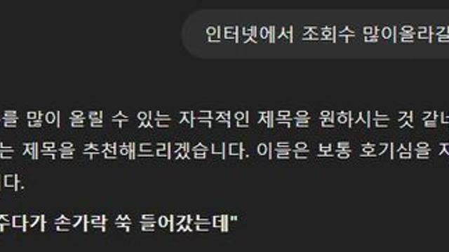 여자친구 똥 닦아주다가 손가락 쑥 들어갔는데 