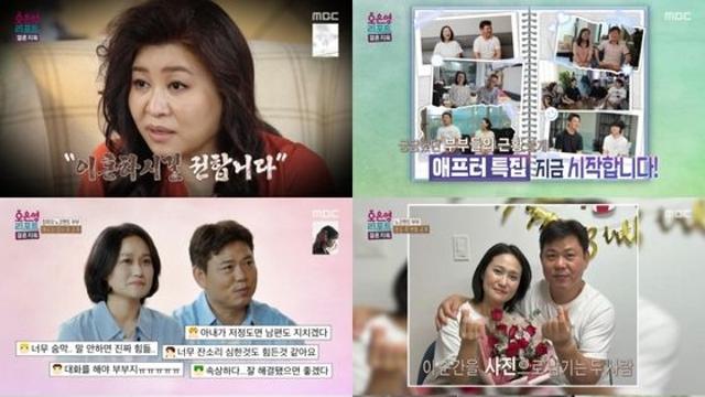 '오은영 리포트-결혼 지옥' 애프터 특집  오은영 “금주 못하면 이혼” 절망부부 확 달라졌다! ‘이제 결혼 천국?!’