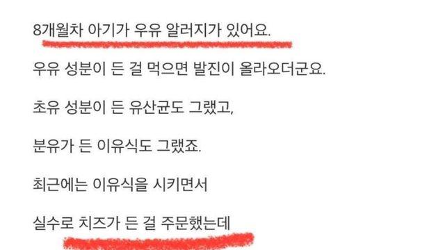 우유 알러지가 있는 아이에게 치즈를 먹인 엄마