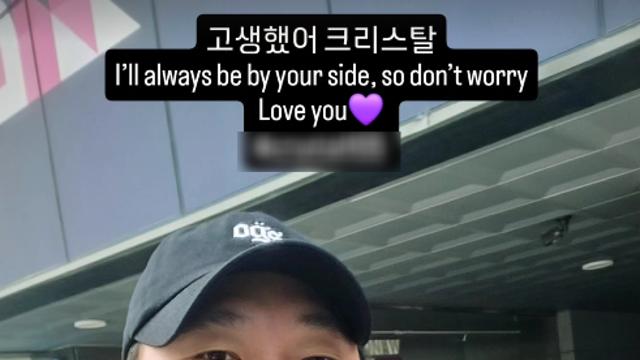 라이머, 故 이민 떠난 후... 애즈원 크리스탈에 “걱정하지 마”