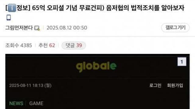 우왁굳의 미래를 점쳐본 남차소갤 변호사게이