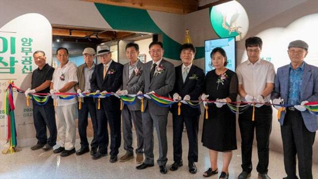 한국유교문화진흥원, 조선 마지막 공신 이삼 장군 특별전 개최