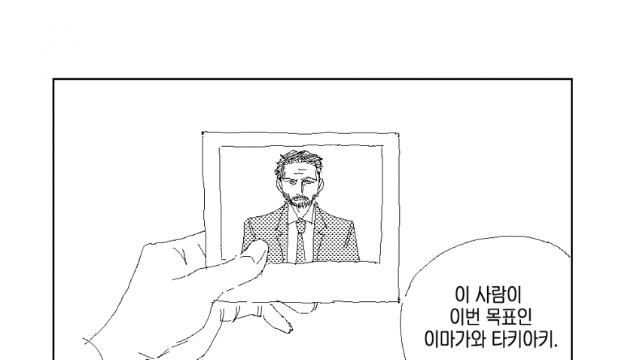 킬러 x 킬러 1화 (집안 풍비박산남)