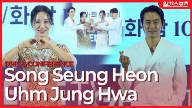 [영상] 엄정화-송승헌-이엘-오대환, 