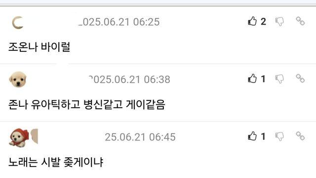 불과 1달반 전 케데헌에 대한 반응…