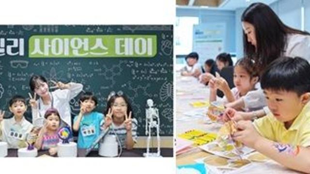한국애브비, 제15회 ‘패밀리 사이언스 데이’ 성료…인체 과학 주제로 구성