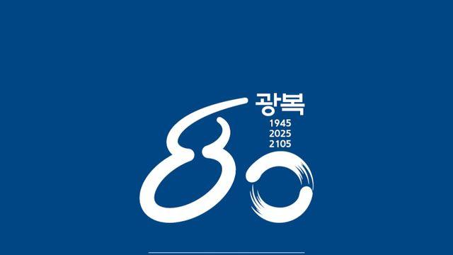 LCK, 국가보훈부 광복 80년 기념 캠페인 동참