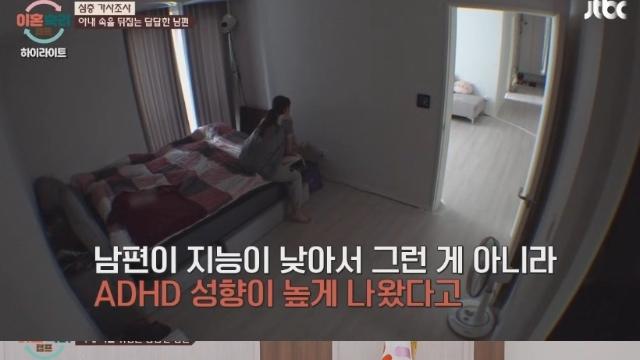 이혼숙려캠프 레전드 남편 ㄷㄷ