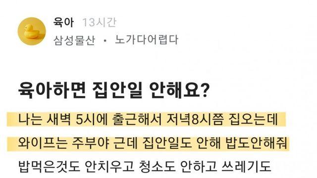 외벌이 남편을 원하는 한국여성들의 평균 마인드.jpg
