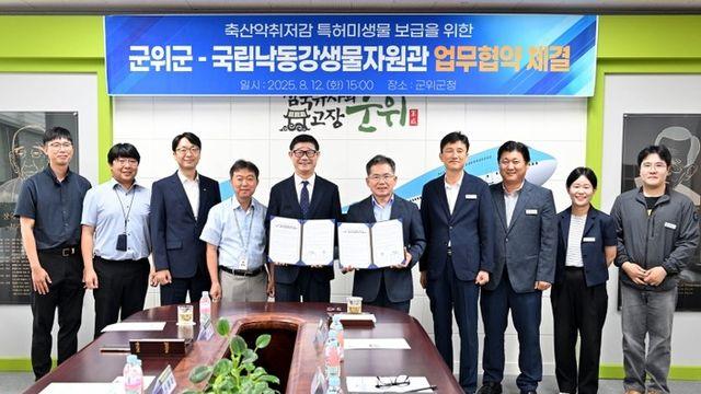 군위군-국립낙동강생물자원관, 축산악취저감 특허미생물 보급을 위한 업무협약(MOU) 체결