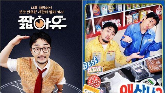 디즈니+ 유병재 예능 ‘짧아유’, 세븐틴 조슈아·선미·궤도·로운 게스트 출격
