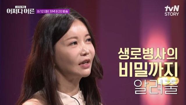 어른을 위한 진짜 성교육...'저속노화'에 솔직한 견해 밝힌다 (어쩌다 어른)
