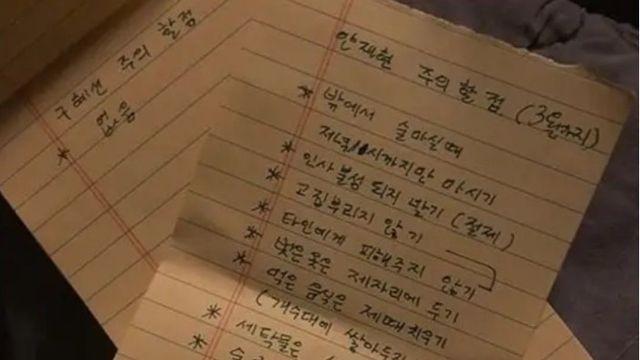 구혜선, 안재현 결혼 수칙