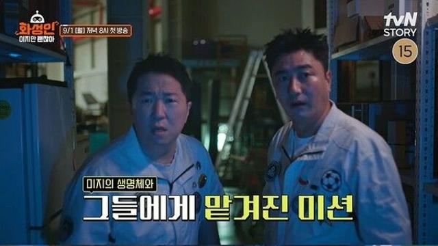 '화성인' 12년만 부활…정형돈·안정환 MC