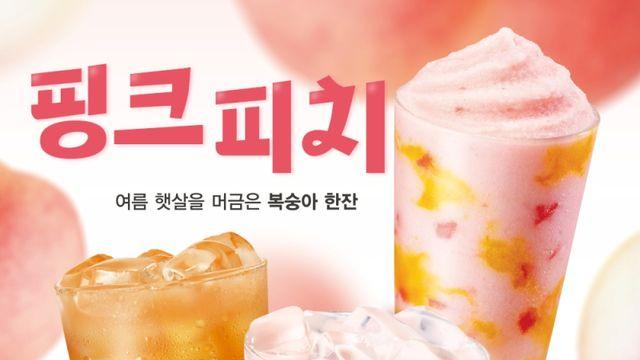 복숭아+밀크티 ‘맛없없’… 공차코리아, ‘핑크 피치’ 신메뉴 3종 출시
