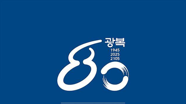 LCK, 국가보훈부와 함께 광복 80주년 캠페인 연다