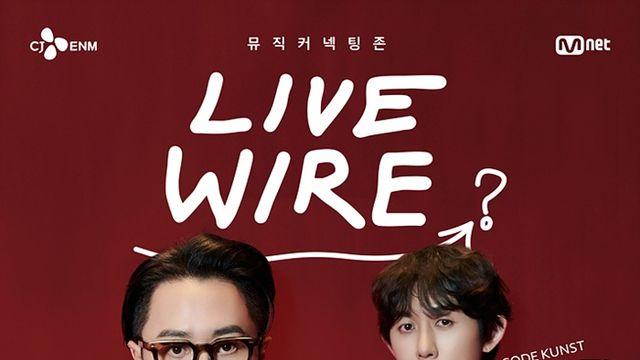'라이브 와이어', 신선함 넘어 고정 시청층 잡았다