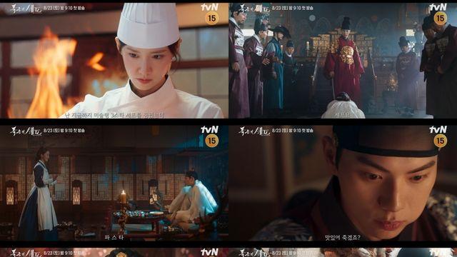임윤아, 미래에서 온 셰프…'폭군' 이채민 앞 당당 입담 발사